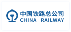 中国铁路总公司